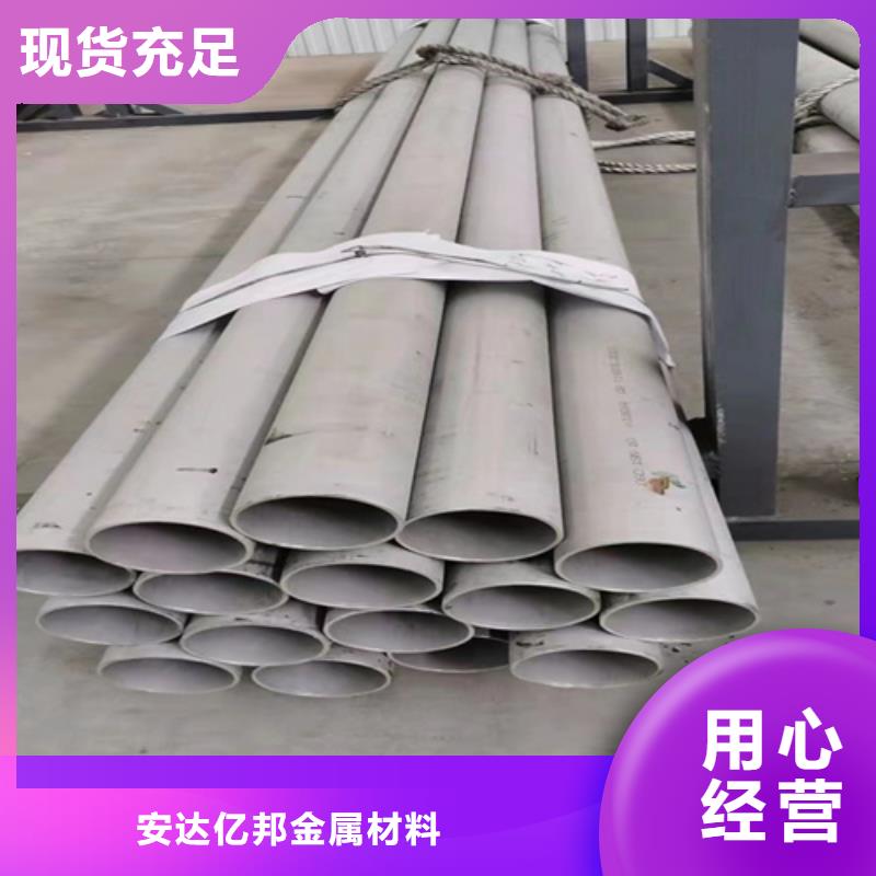 316L不銹鋼方管、316L不銹鋼方管生產(chǎn)廠家-認(rèn)準(zhǔn)安達(dá)億邦金屬材料