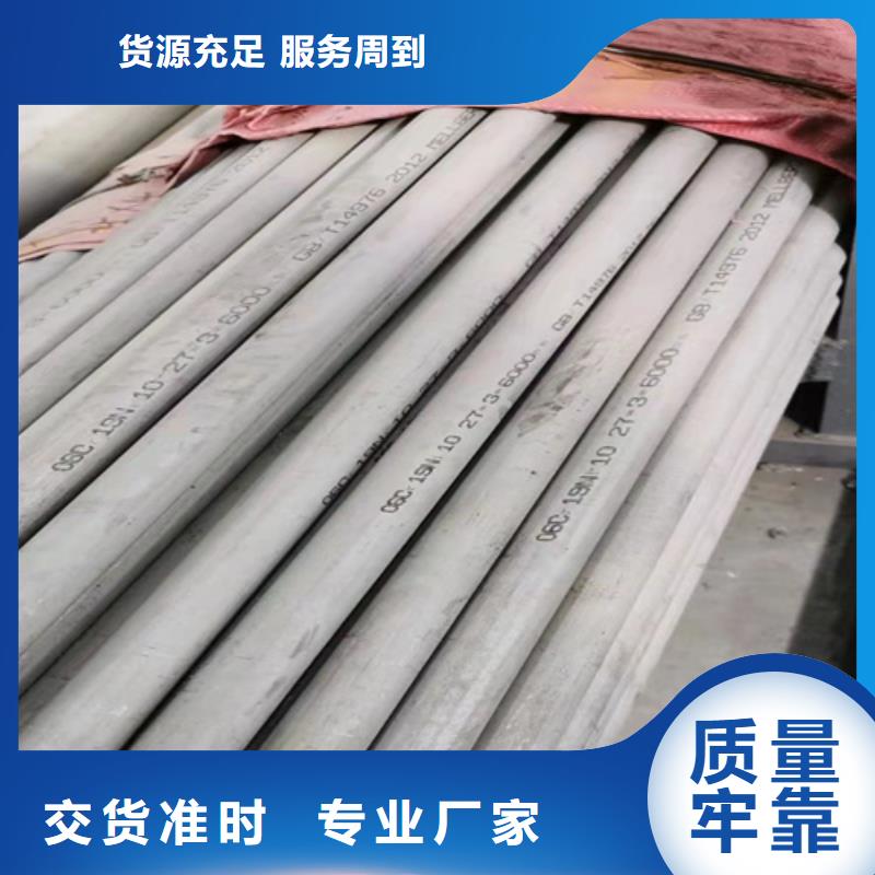 316L不銹鋼焊管定制-不另行收費