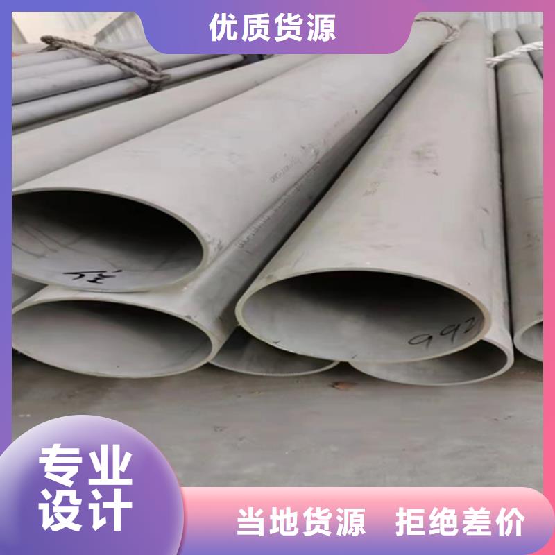 316l不銹鋼管道規(guī)格尺寸品質(zhì)與價(jià)格同行