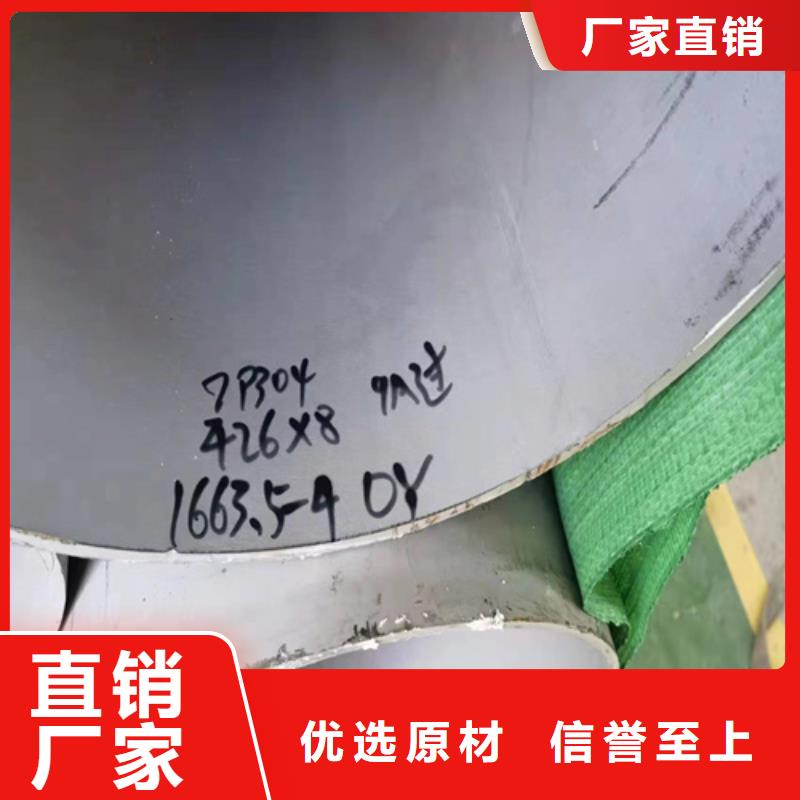 廠家直銷316L不銹鋼直縫焊管、可定制