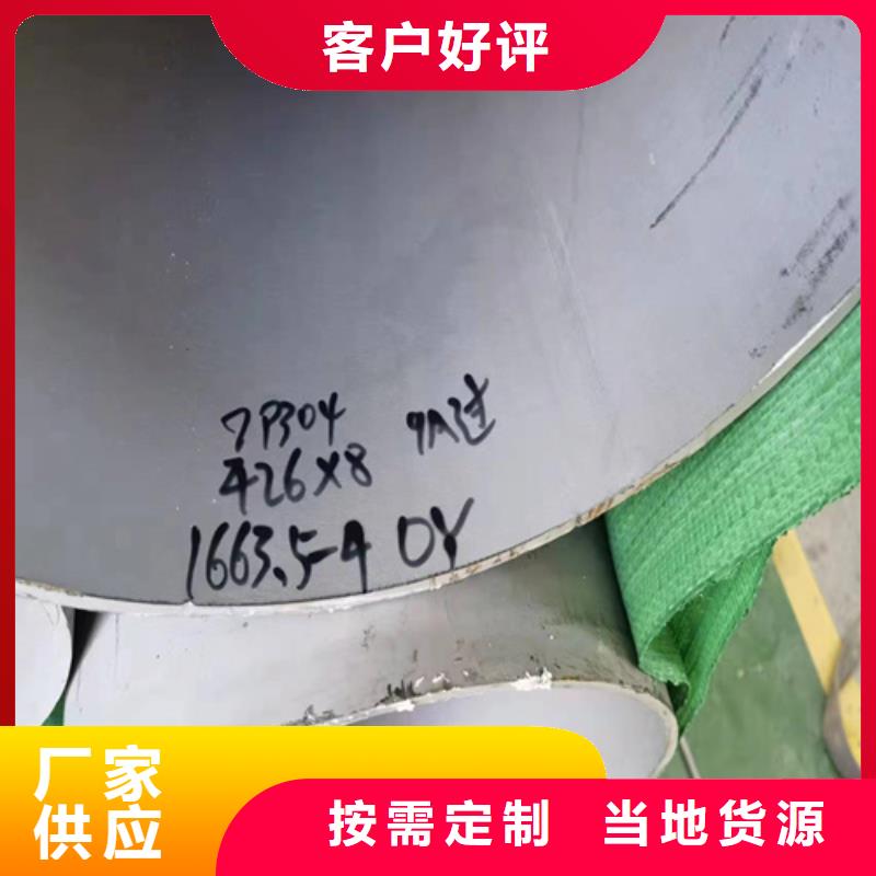 316l不銹鋼管道規(guī)格尺寸品質(zhì)與價(jià)格同行