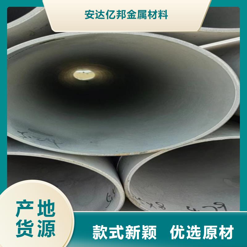 316L不銹鋼焊管生產(chǎn)廠家歡迎訂購