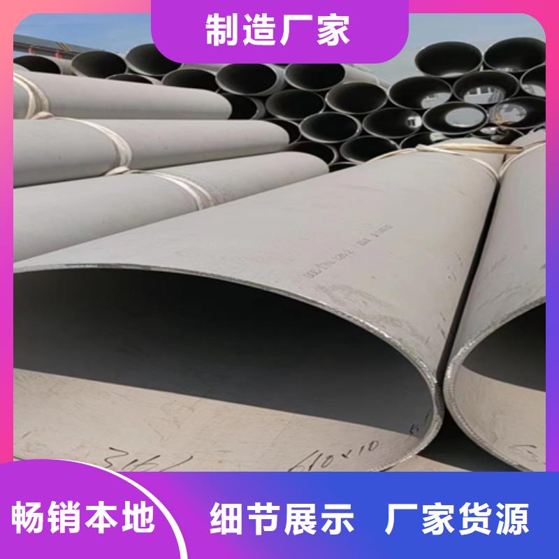生產(chǎn)316l不銹鋼管重量規(guī)格表的基地