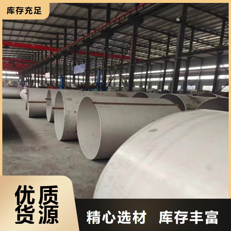 支持定制的316l不銹鋼管材價(jià)格表銷(xiāo)售廠家