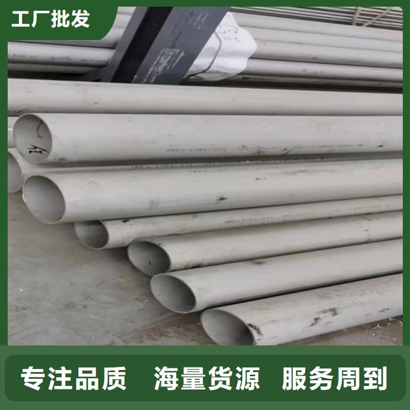 316L不銹鋼管現(xiàn)貨直銷