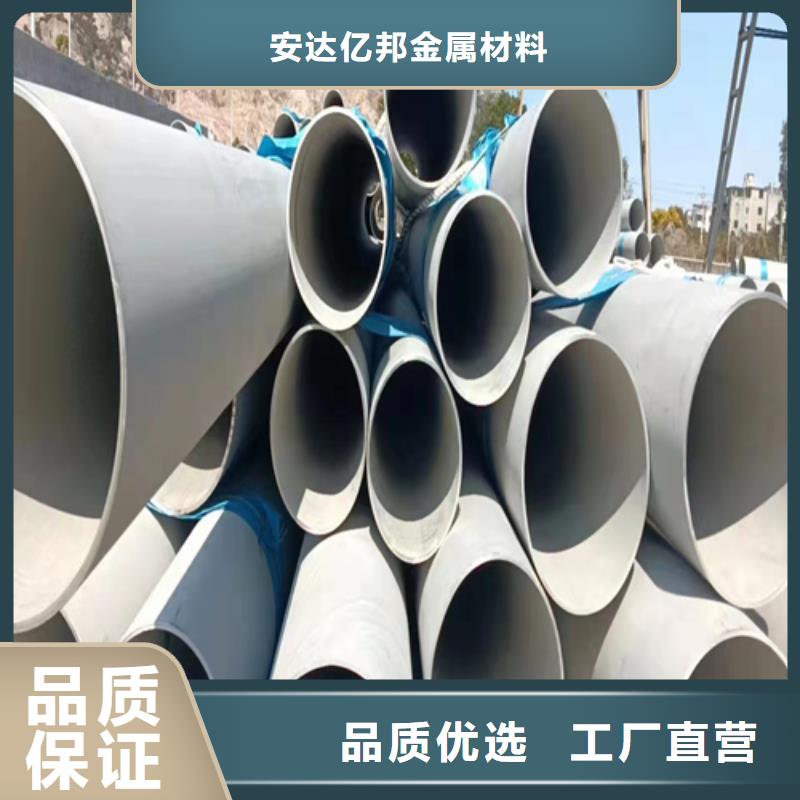 316L不銹鋼直縫焊管-常規(guī)貨源當(dāng)天發(fā)出