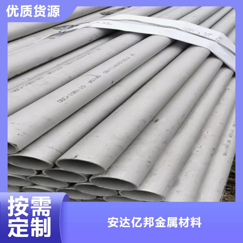 316L不锈钢焊管低价保真