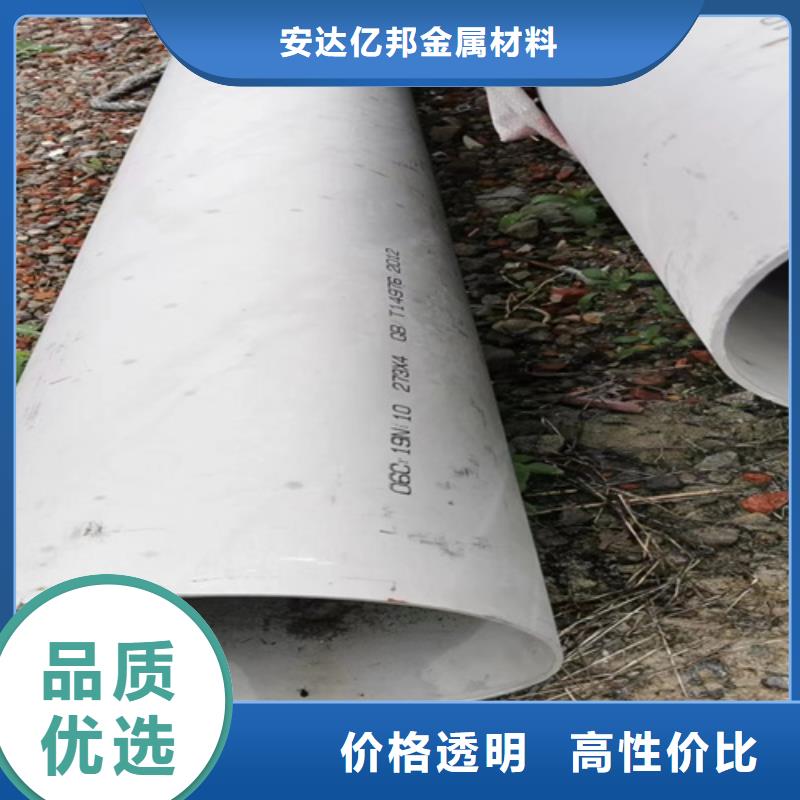 價格低的316L不銹鋼管供應商