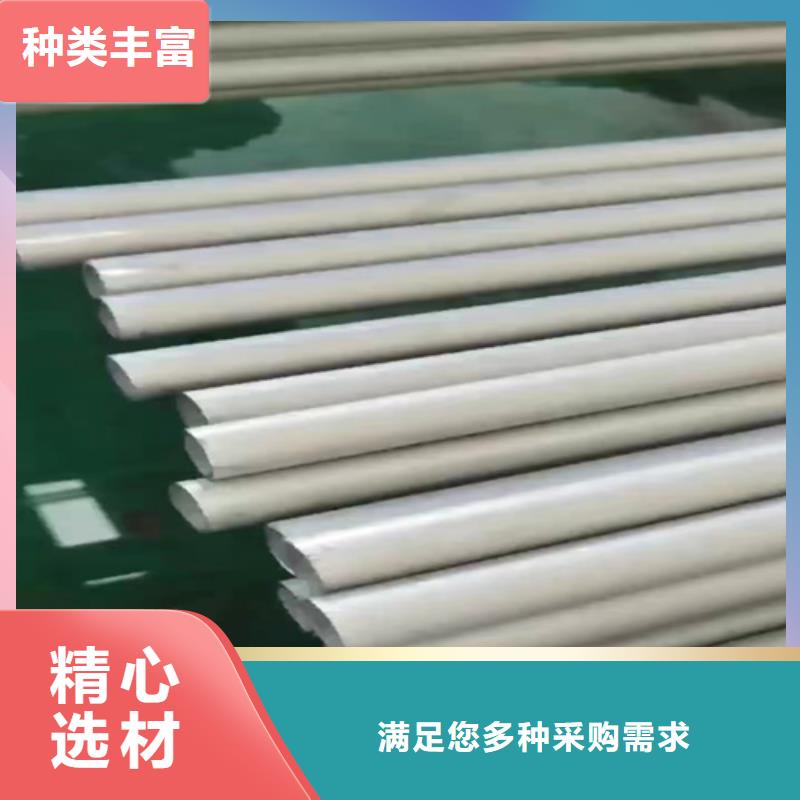 支持定制的316l不銹鋼管材價(jià)格表銷(xiāo)售廠家