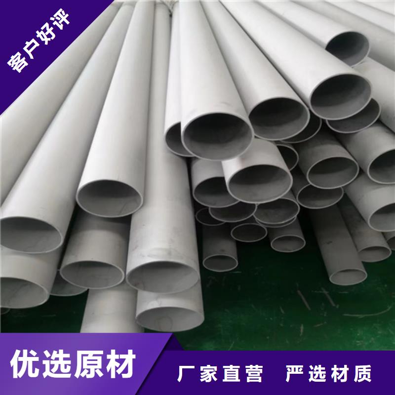 316L不銹鋼管價(jià)格廠家現(xiàn)貨價(jià)格