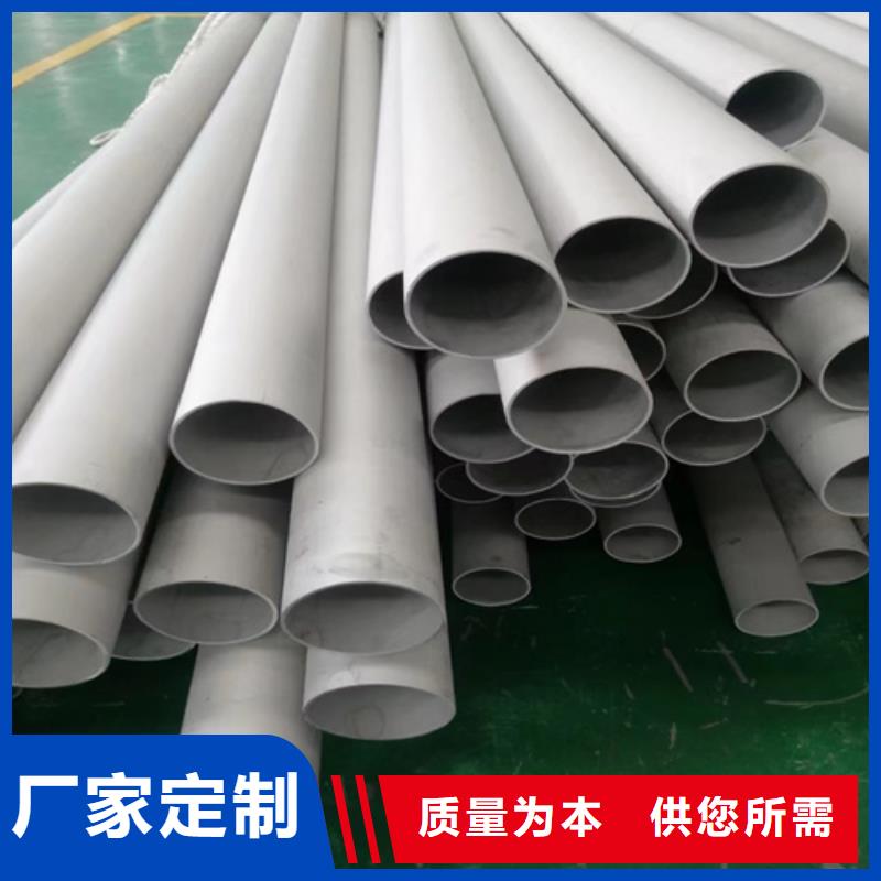 316L不銹鋼焊管企業(yè)-信譽(yù)保障