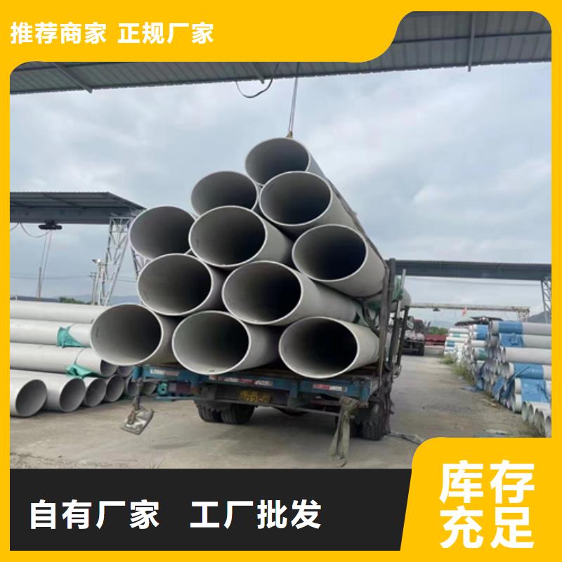 316L不銹鋼管企業(yè)-讓您放心