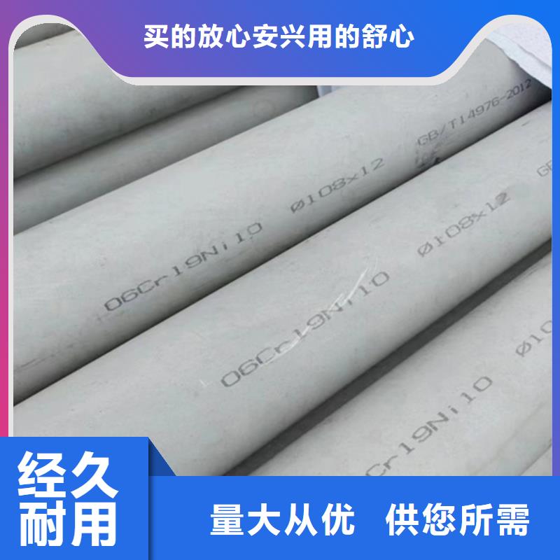 316L不銹鋼焊管批發(fā)_安達(dá)億邦金屬材料