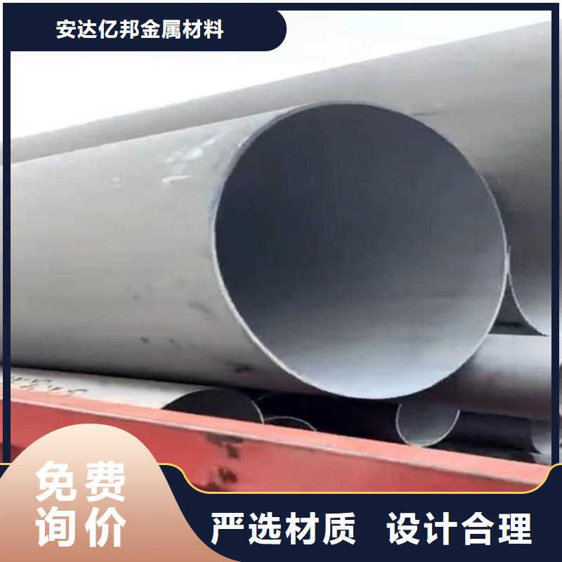 無縫316L不銹鋼管廠家直銷-安達億邦金屬材料