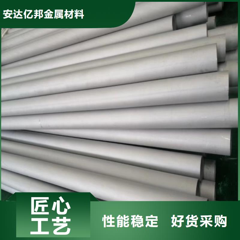 316l不銹鋼管材價格表廠家供應商