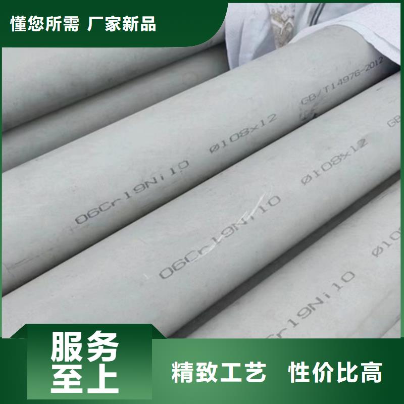 316l不銹鋼管道價(jià)格-復(fù)購(gòu)率高