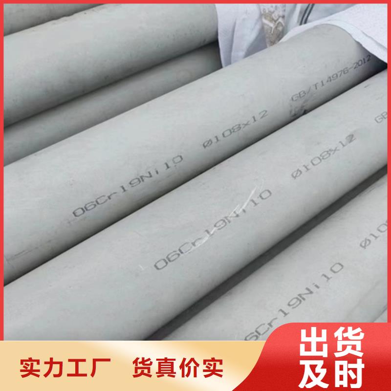 加工定制316l不銹鋼管道規(guī)格尺寸