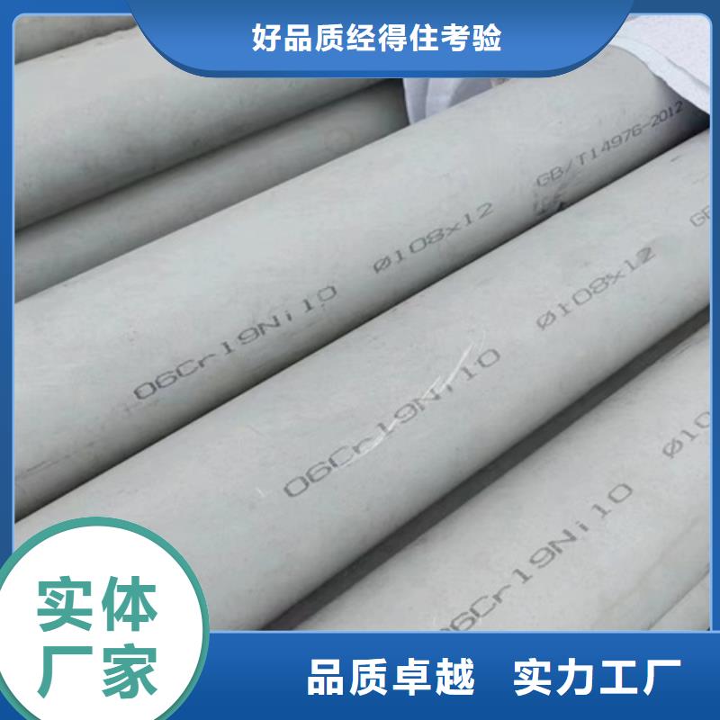 316L不銹鋼管價格廠家直發(fā)
