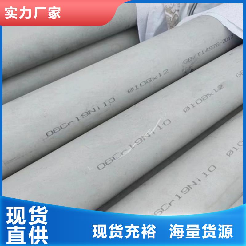 供應(yīng)批發(fā)316l不銹鋼管材價(jià)格表-全國(guó)配送