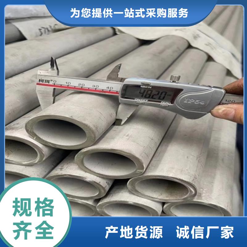 316L不锈钢管-欢迎新老客户实地考察