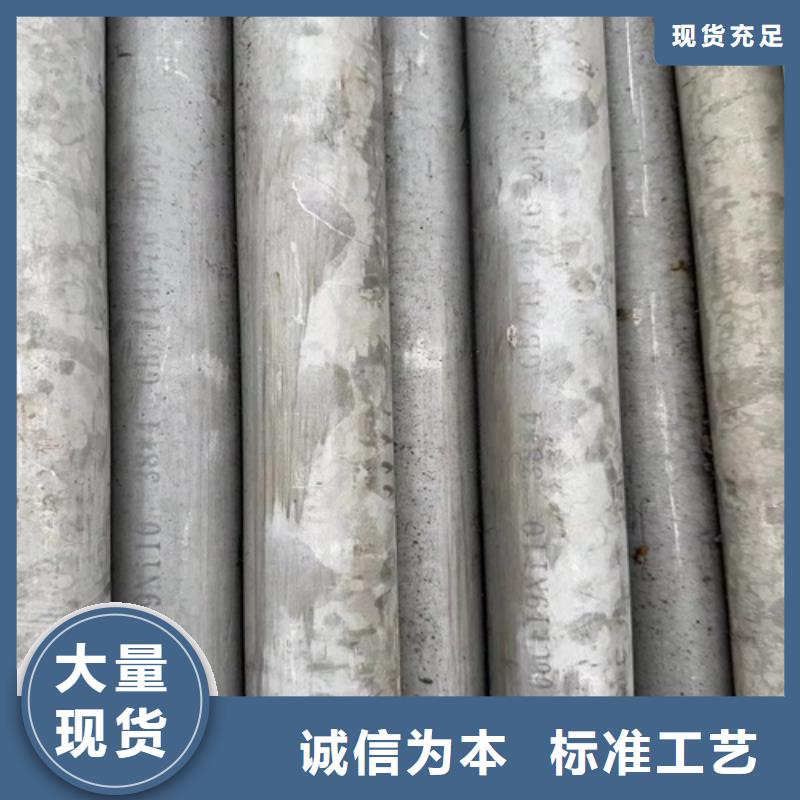焊接316L不銹鋼管廠家現(xiàn)貨
