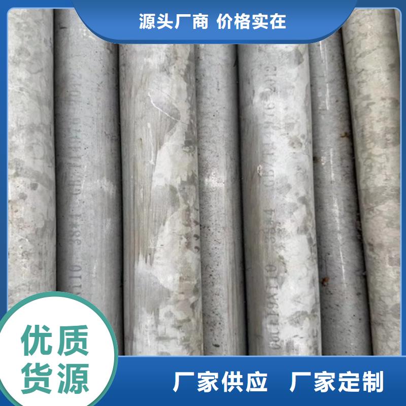 批發(fā)焊接316L不銹鋼管_品牌廠家