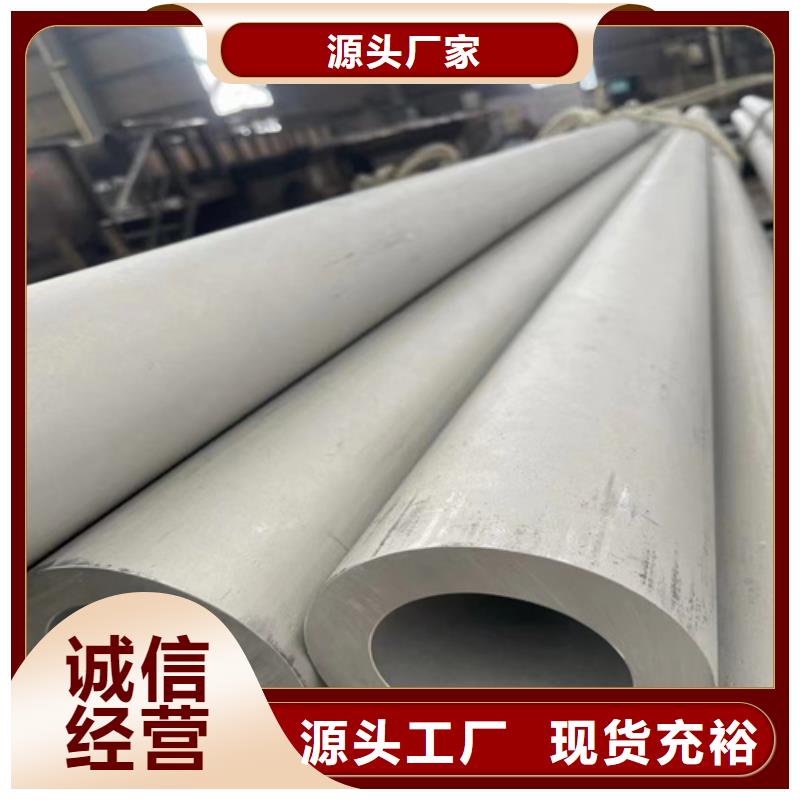 采購316L不銹鋼圓管必看-值得信賴