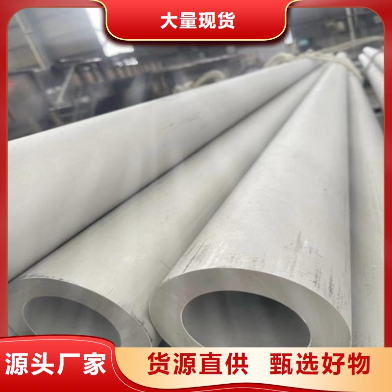 焊接316L不銹鋼管廠家現(xiàn)貨