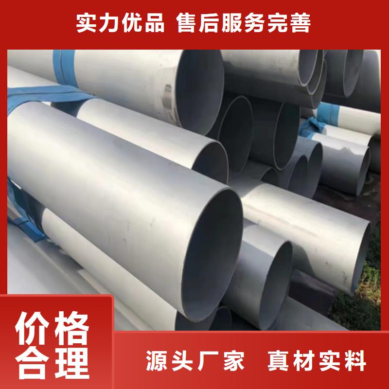 2025##2205不銹鋼管廠家##有限公司