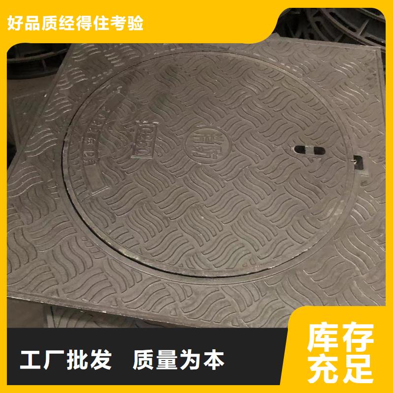 鑄鐵井蓋污水井蓋實(shí)力雄厚品質(zhì)保障