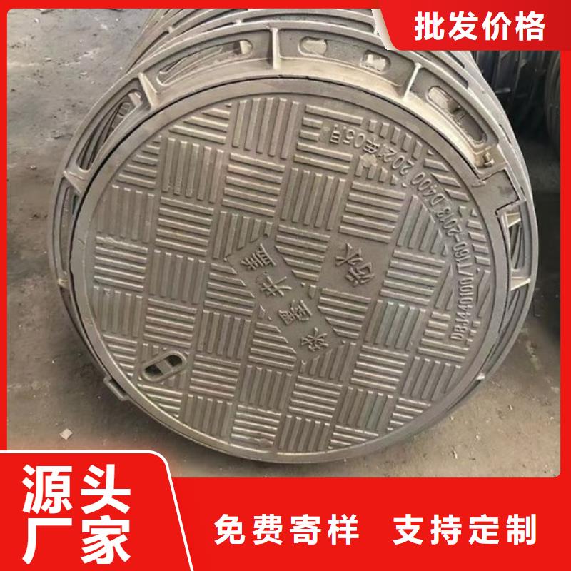 鑄鐵井蓋污水井蓋實(shí)力雄厚品質(zhì)保障