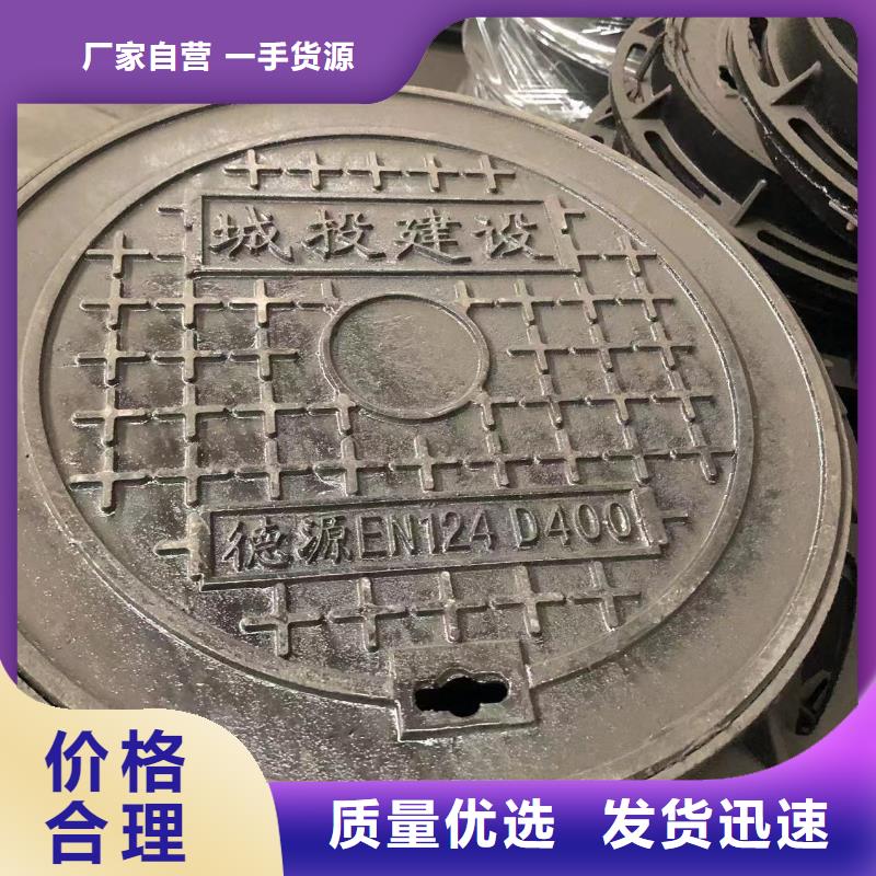 給水球墨井蓋中心