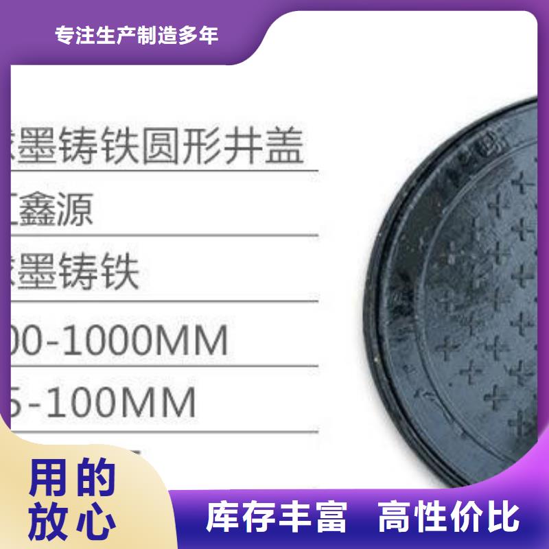 井盖球墨铸铁篦子匠心品质