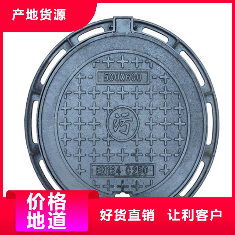 圓形井蓋-球墨鑄鐵蓋板專業(yè)生產(chǎn)廠家