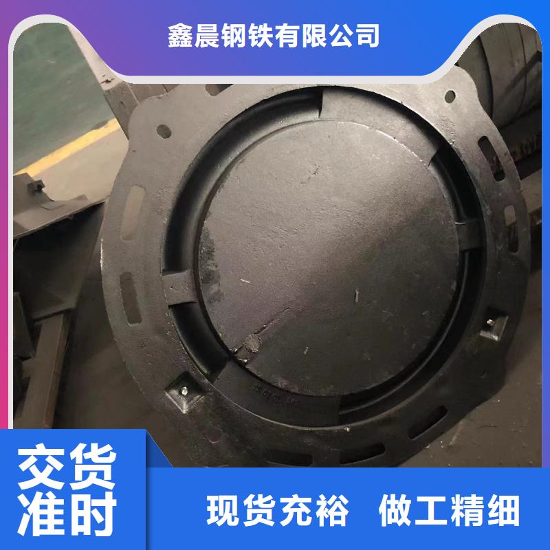 横峰|鄱阳|南昌|九江|景德镇|萍乡【 圆形井盖,球墨铸铁井盖专注质量】-鑫晨