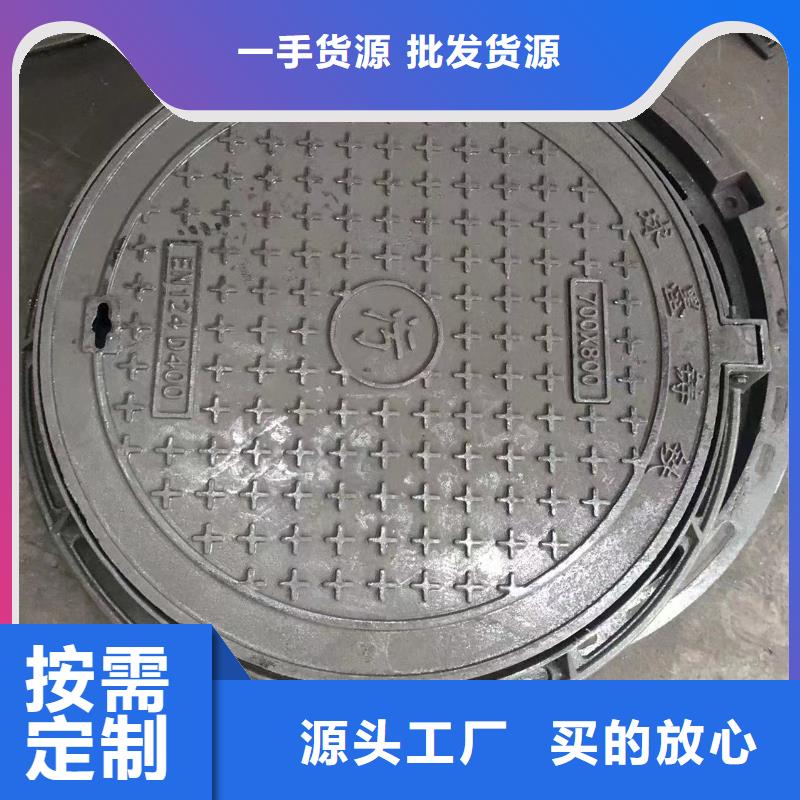 鑄鐵井蓋【球墨鑄鐵篦子】設(shè)備齊全支持定制
