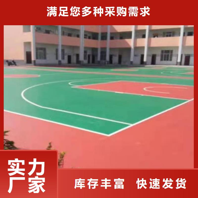 佛坪籃球場施工選什么材料好