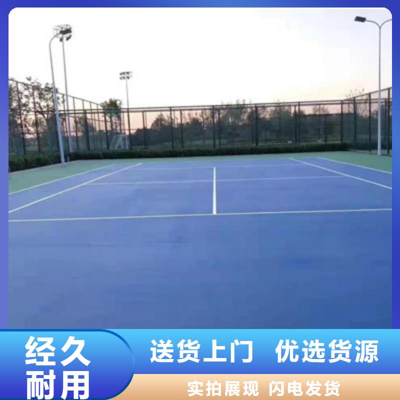 蓝球场施工【EPDM地垫】批发价格