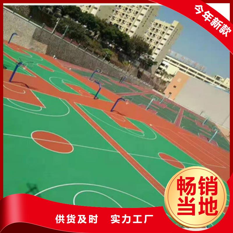 【藍球場施工】_橡膠跑道大庫存無缺貨危機