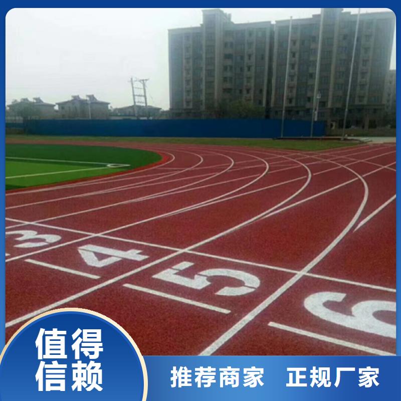藍球場施工_新國標(biāo)跑道0中間商差價