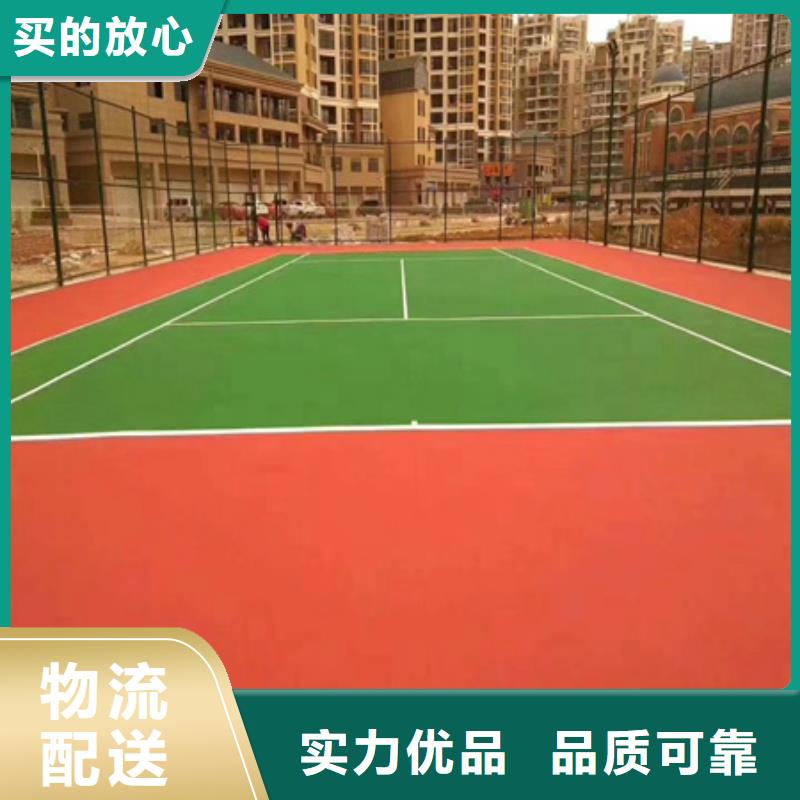 藍(lán)球場(chǎng)施工橡膠跑道N年大品牌