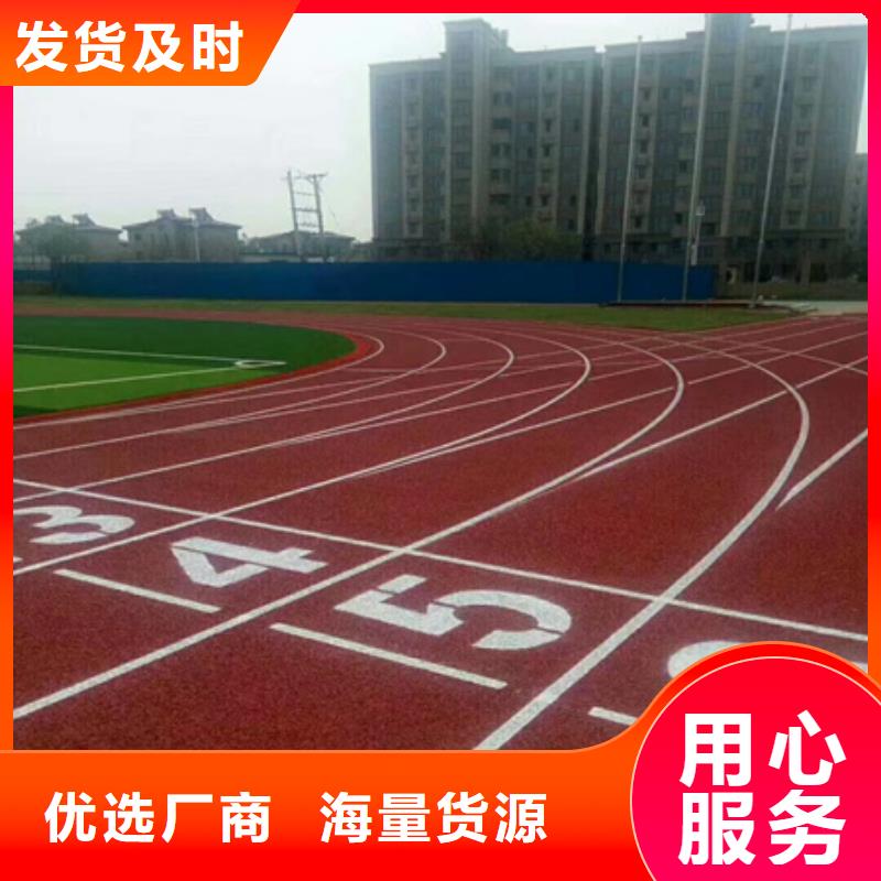藍球場施工,公園塑膠跑道支持大批量采購