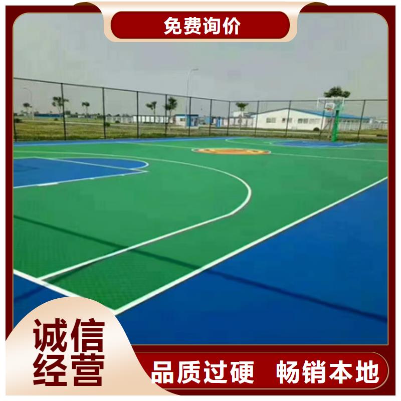 藍球場施工,公園塑膠跑道支持大批量采購