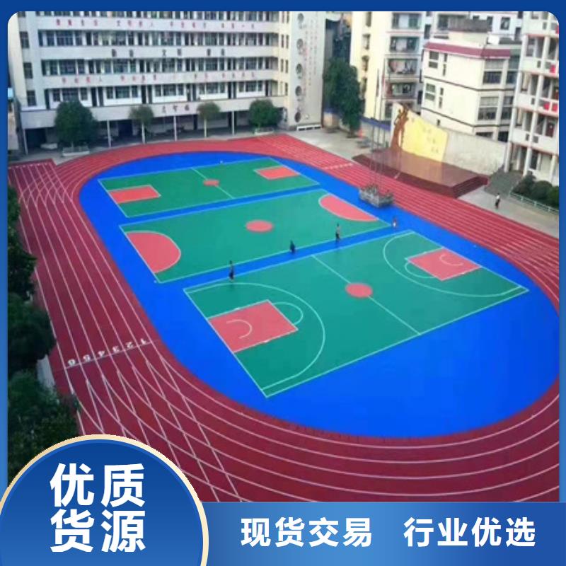 千山學(xué)校操場塑膠跑道材料13mm厚施工