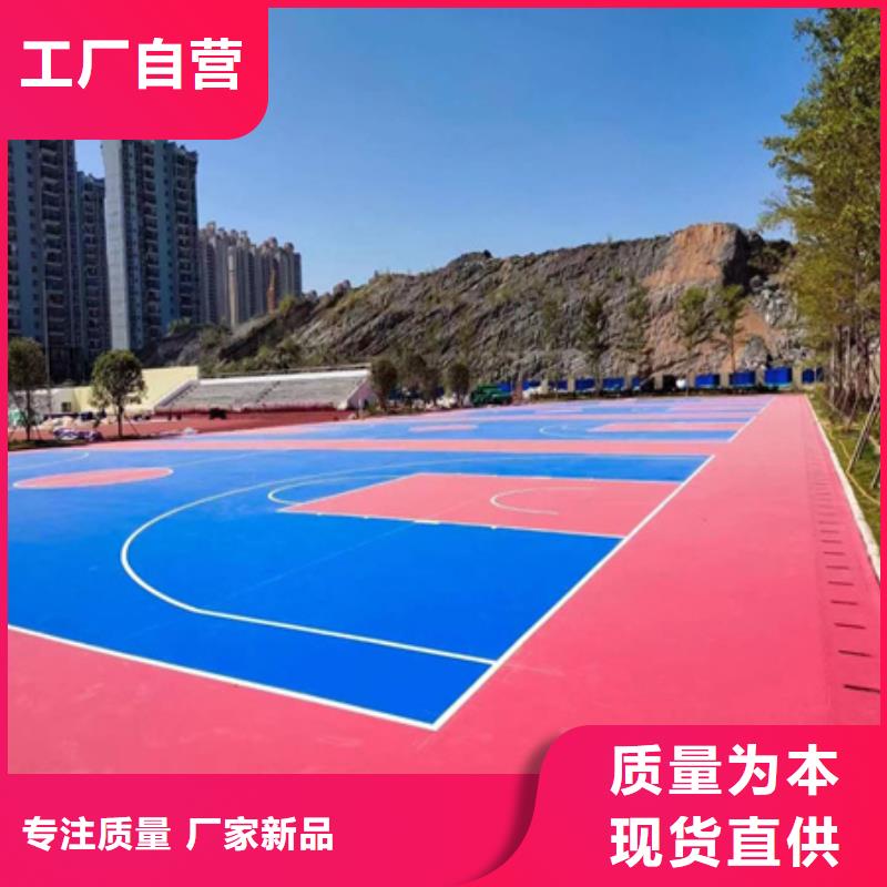 藍球場施工塑膠地坪高質量高信譽