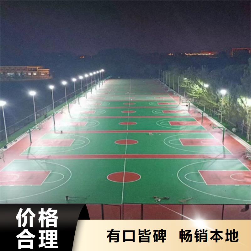 藍球場施工_新國標跑道0中間商差價