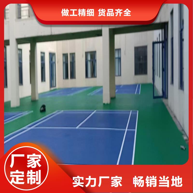 藍(lán)球場(chǎng)施工室內(nèi)硅PU籃球場(chǎng)產(chǎn)地批發(fā)