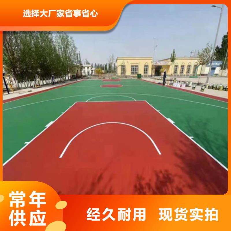 【藍球場施工】_橡膠跑道大庫存無缺貨危機