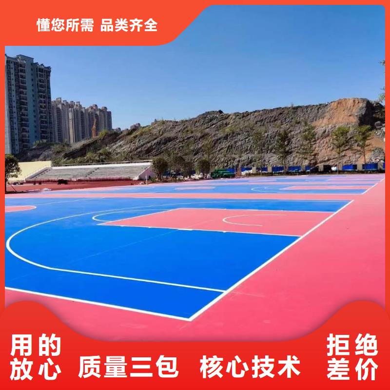 球场_彩色塑胶操场畅销本地