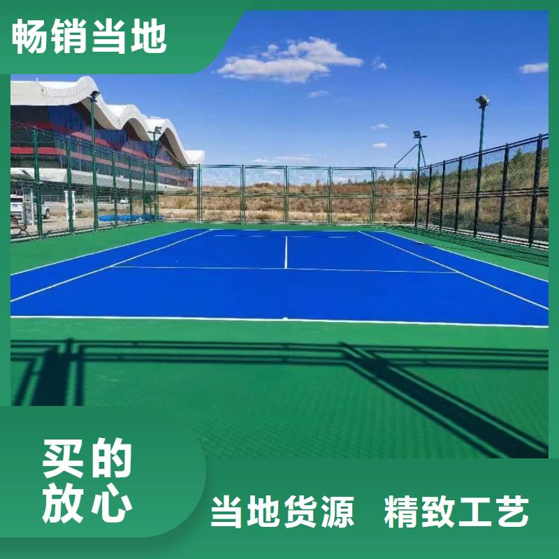 球场_彩色塑胶操场畅销本地